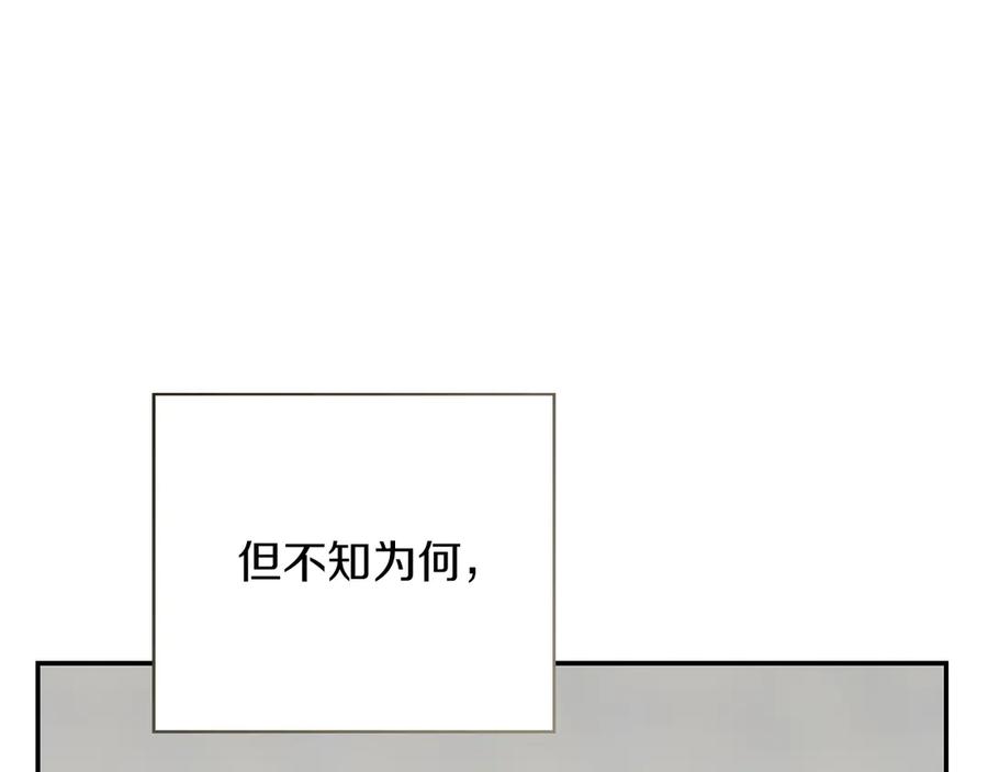 《零居关系》第70话 贪心 第167页