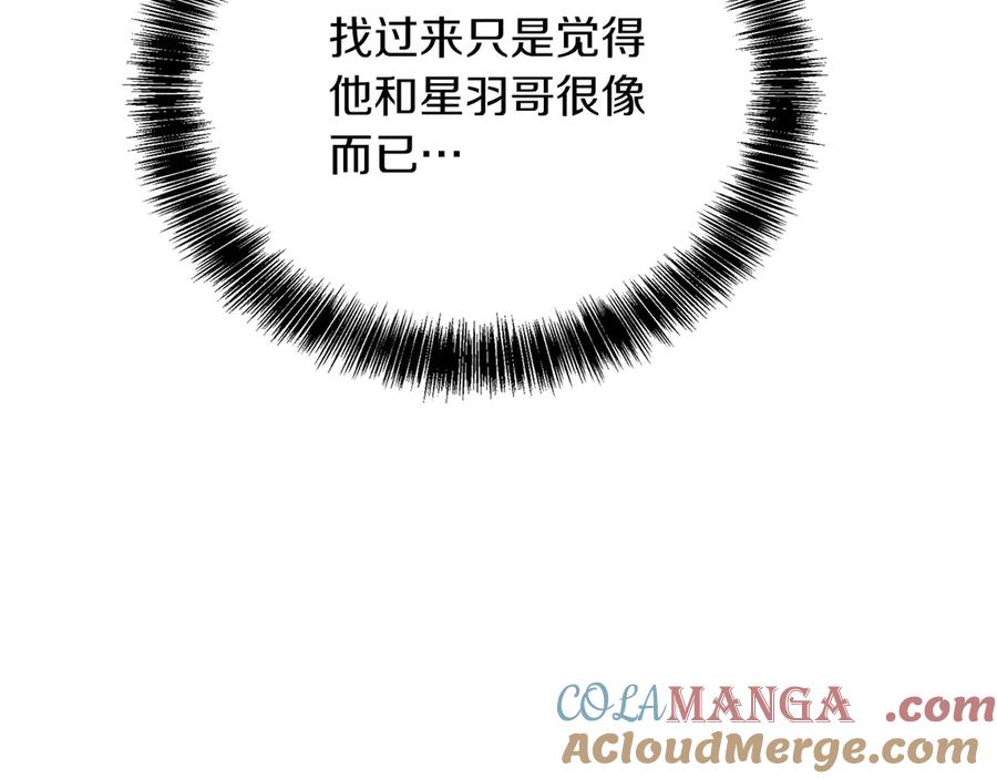 《零居关系》第70话 贪心 第37页