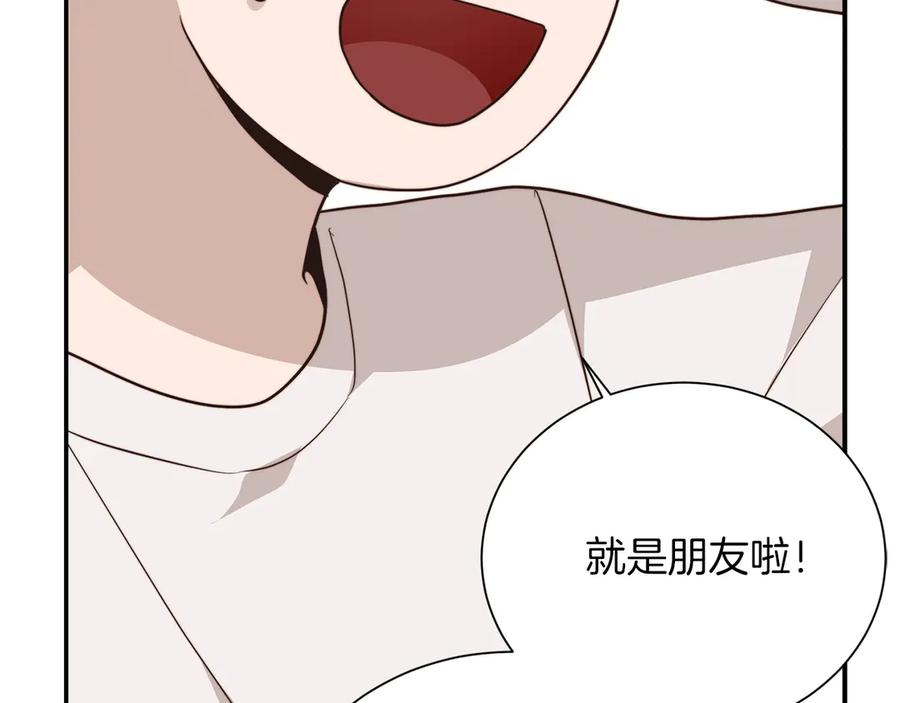 《零居关系》第70话 贪心 第142页