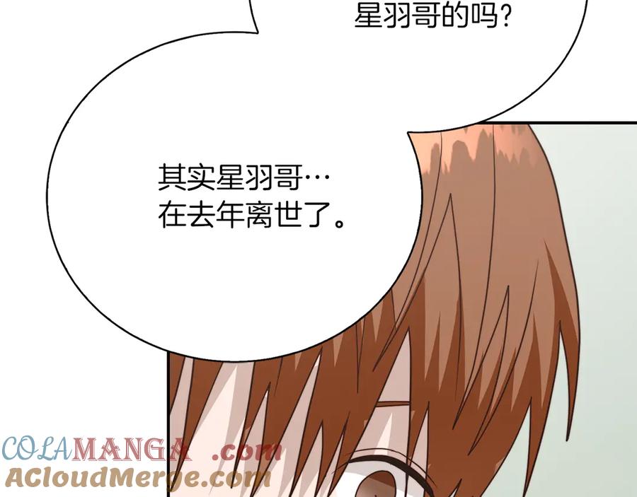 《零居关系》第70话 贪心 第145页