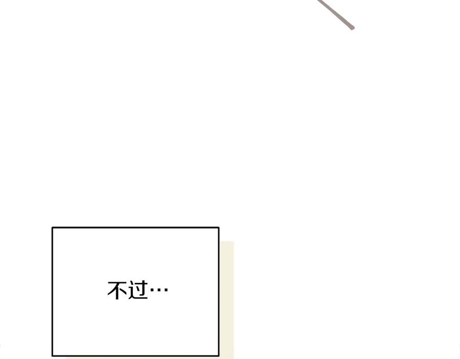 《零居关系》第70话 贪心 第22页
