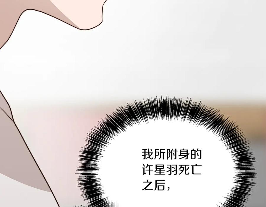 《零居关系》第70话 贪心 第159页