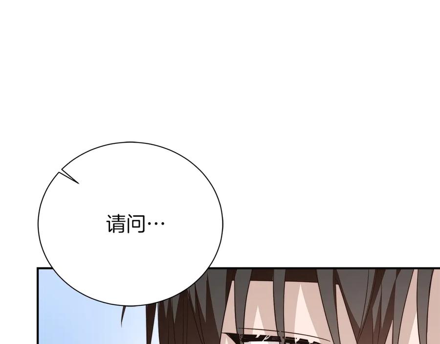 《零居关系》第70话 贪心 第68页