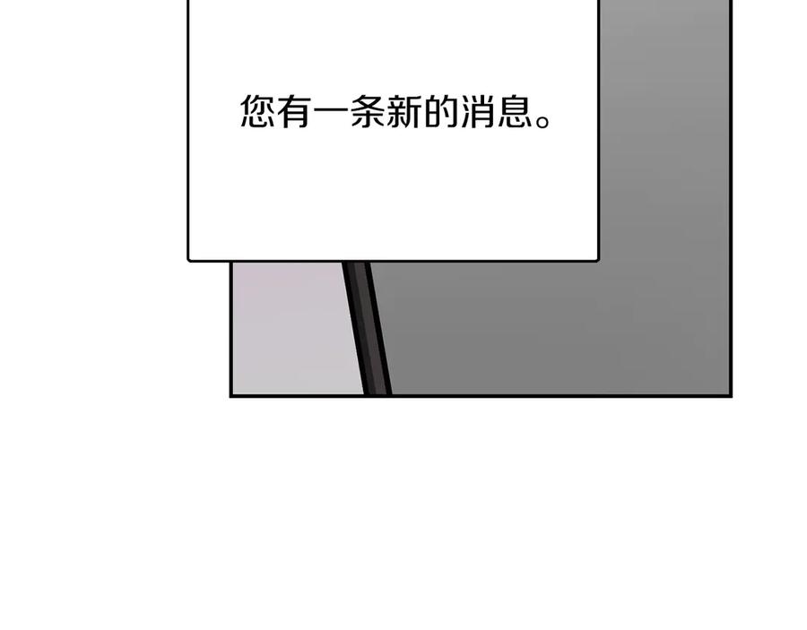 《零居关系》第70话 贪心 第207页
