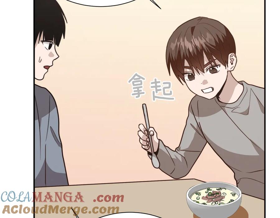 《零居关系》第70话 贪心 第197页