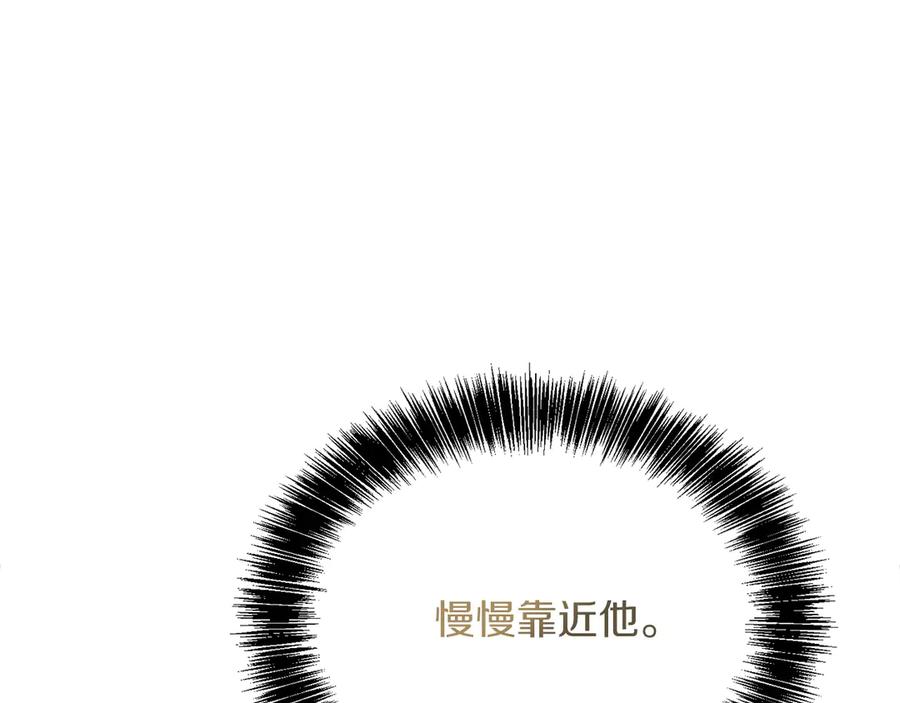 《零居关系》第70话 贪心 第184页