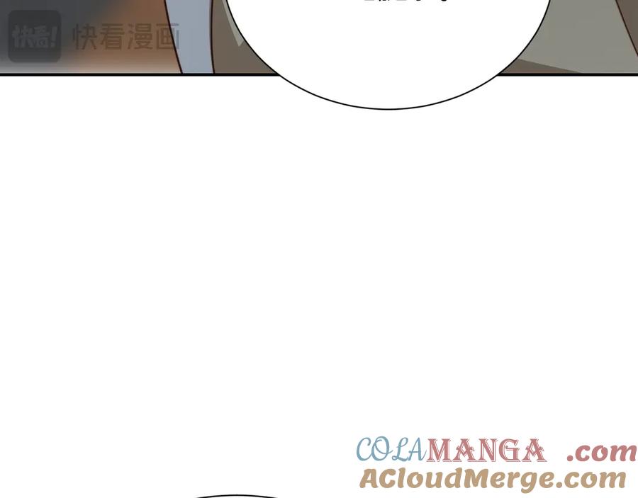 《零居关系》第70话 贪心 第9页
