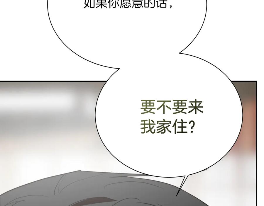 《零居关系》第70话 贪心 第234页