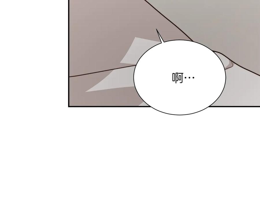 《零居关系》第70话 贪心 第147页