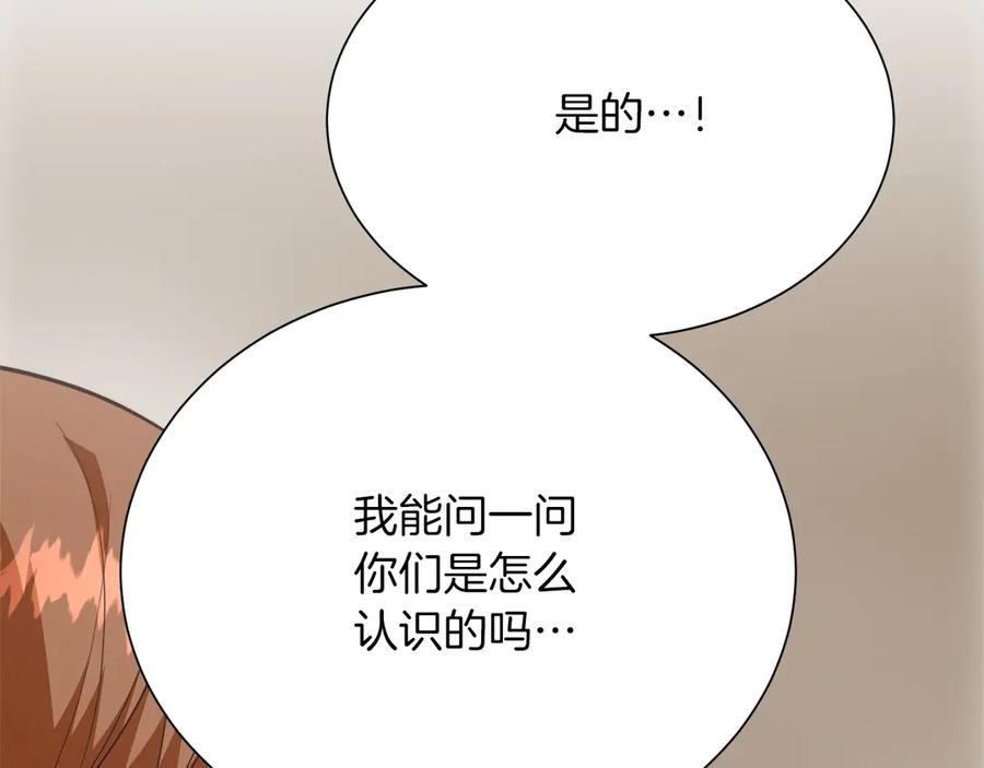 《零居关系》第70话 贪心 第108页