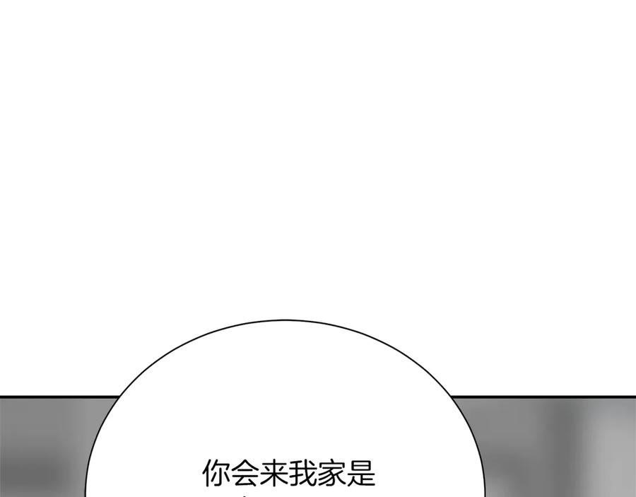 《零居关系》第70话 贪心 第136页