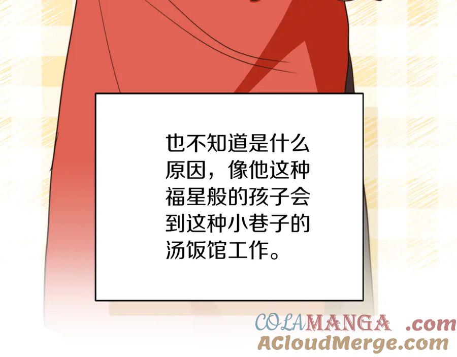 《零居关系》第70话 贪心 第17页