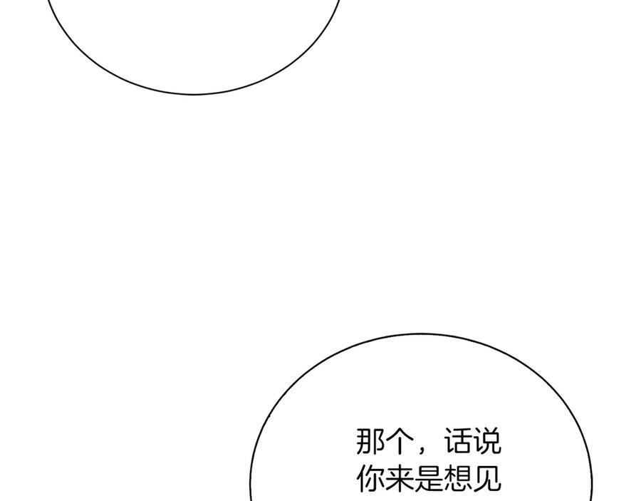 《零居关系》第70话 贪心 第144页