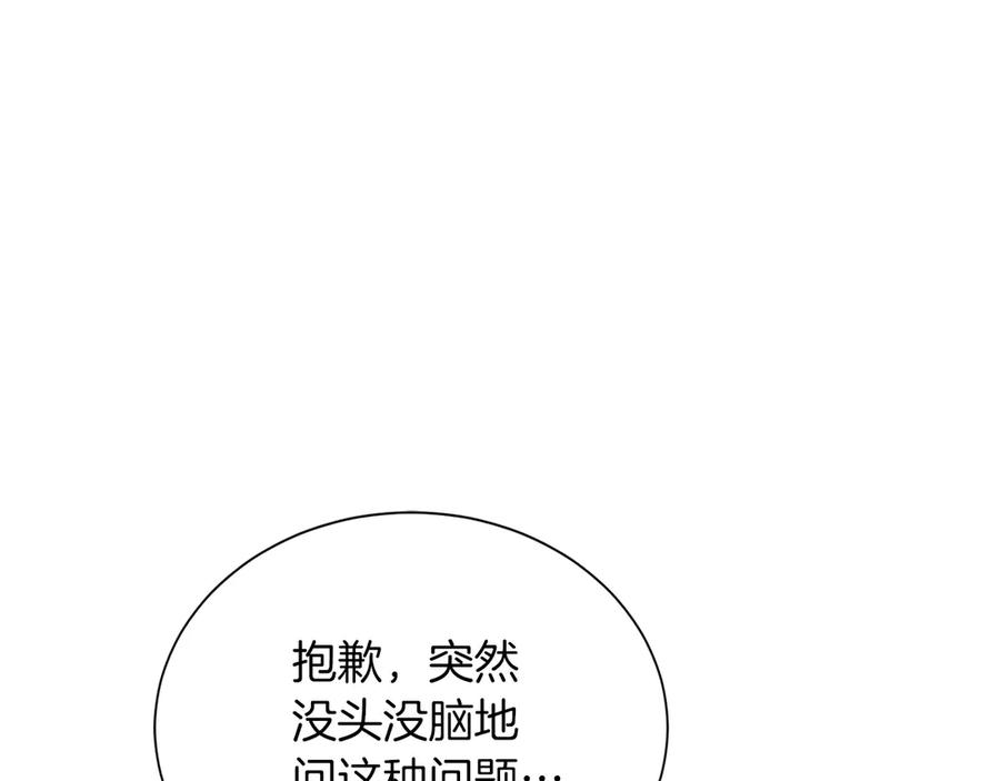 《零居关系》第70话 贪心 第90页