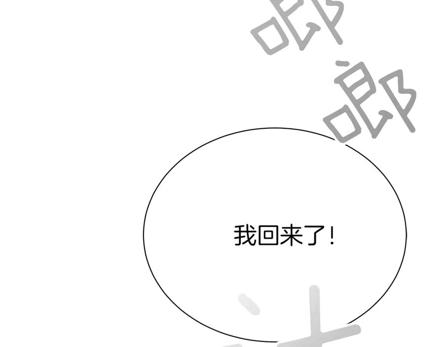 《零居关系》第70话 贪心 第55页
