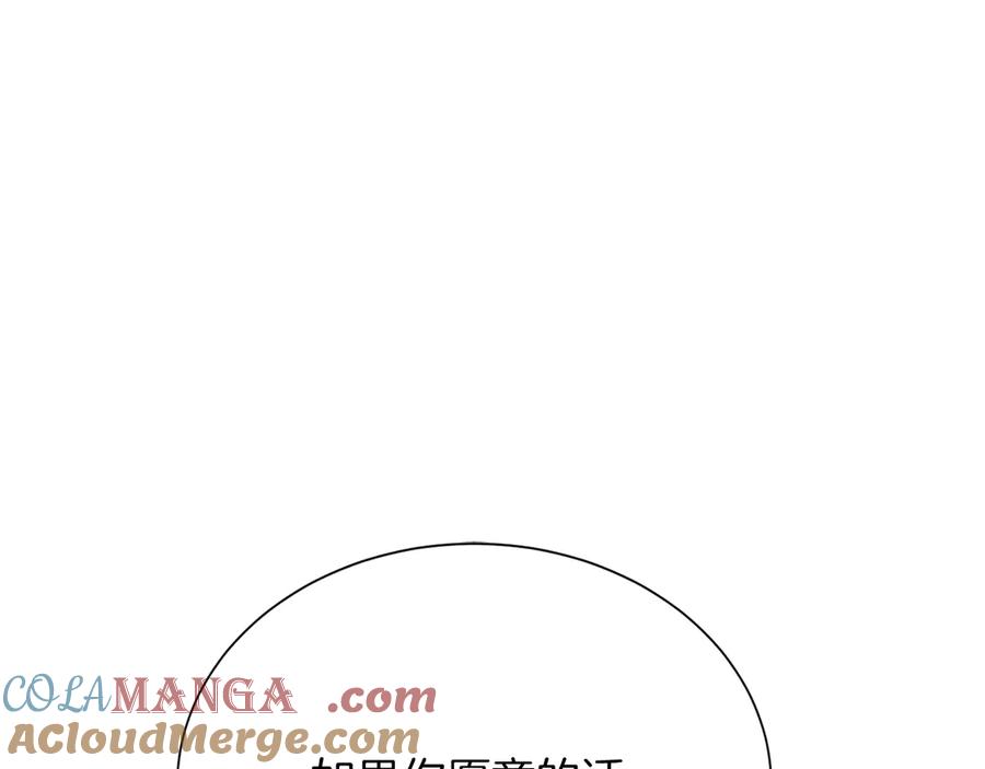 《零居关系》第70话 贪心 第233页