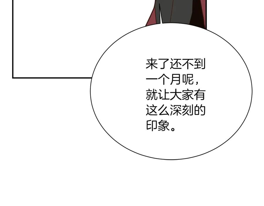 《零居关系》第70话 贪心 第12页