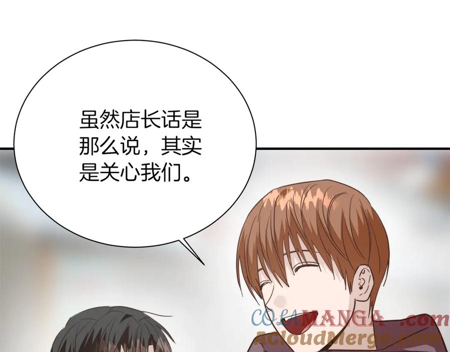 《零居关系》第70话 贪心 第121页