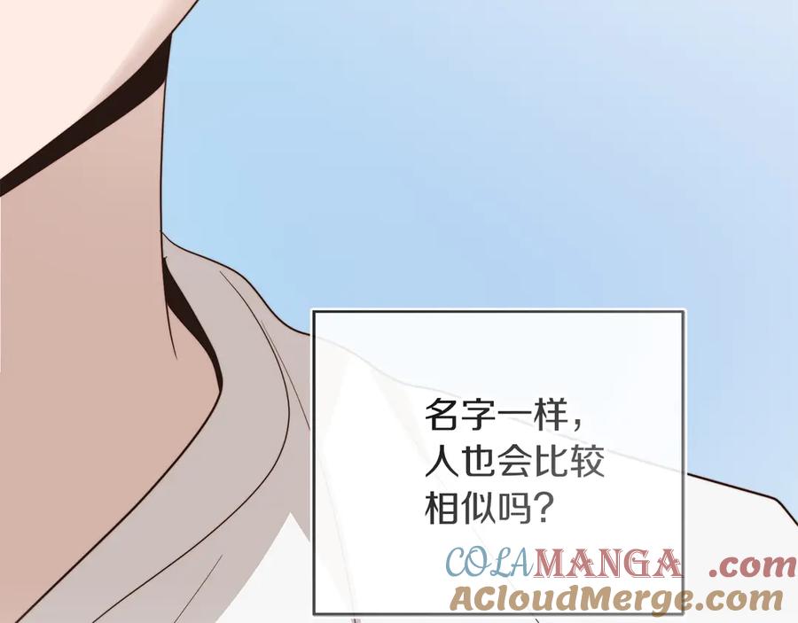 《零居关系》第70话 贪心 第45页