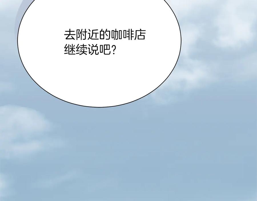 《零居关系》第70话 贪心 第124页