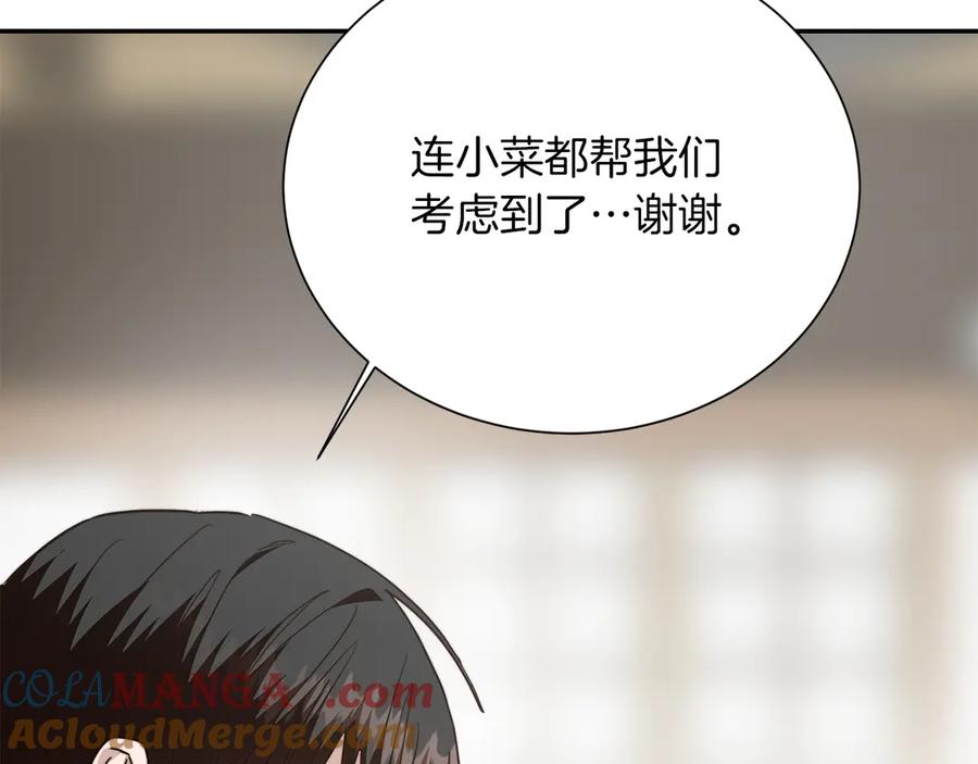 《零居关系》第70话 贪心 第221页