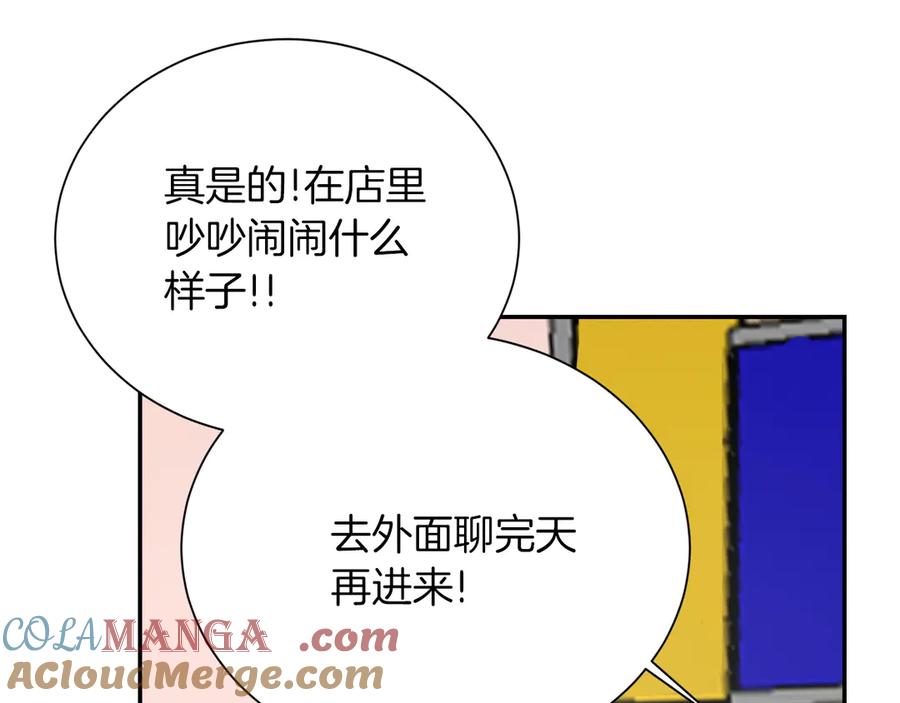 《零居关系》第70话 贪心 第117页
