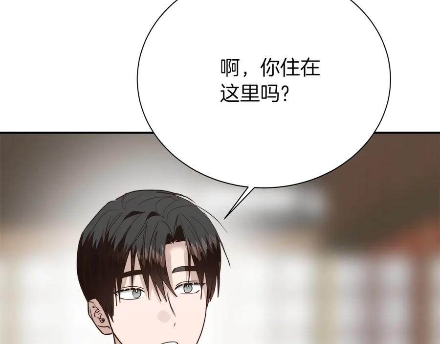 《零居关系》第70话 贪心 第230页