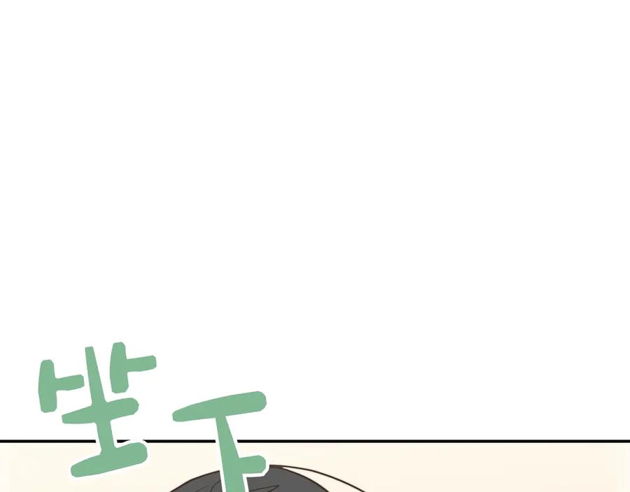 《零居关系》第70话 贪心 第199页