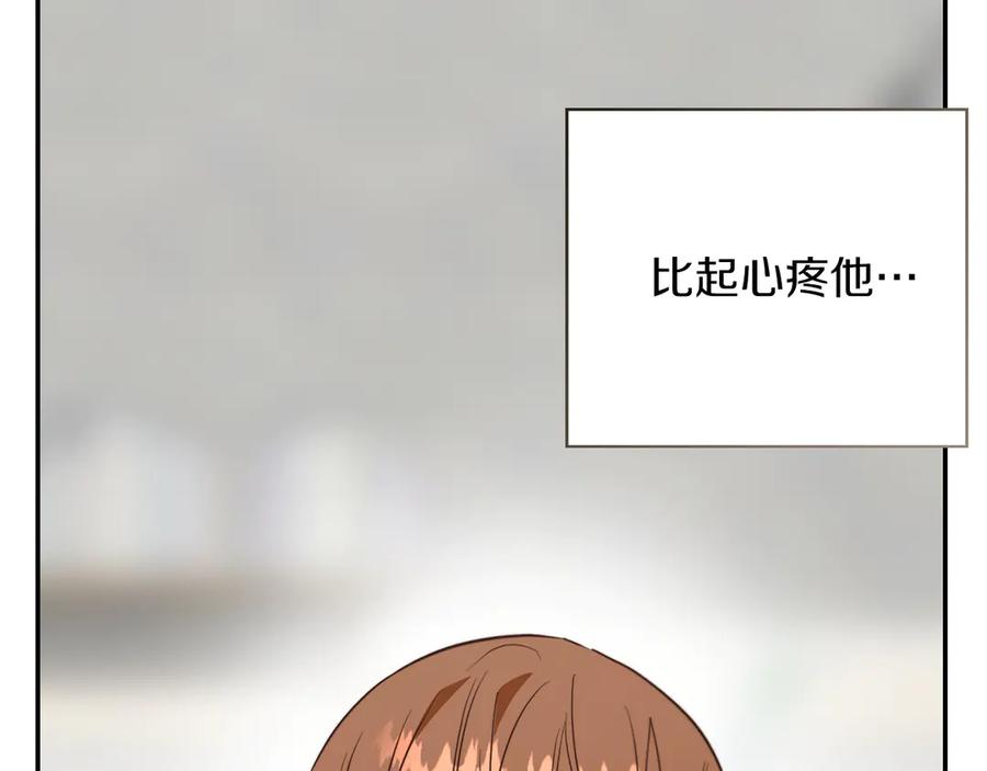 《零居关系》第70话 贪心 第168页