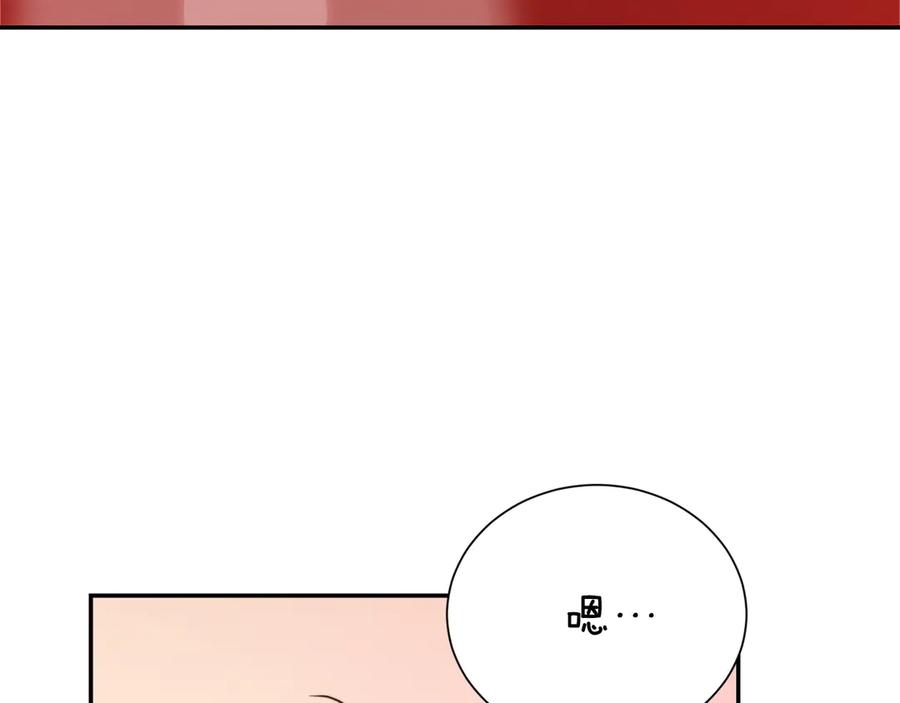 《零居关系》第70话 贪心 第246页