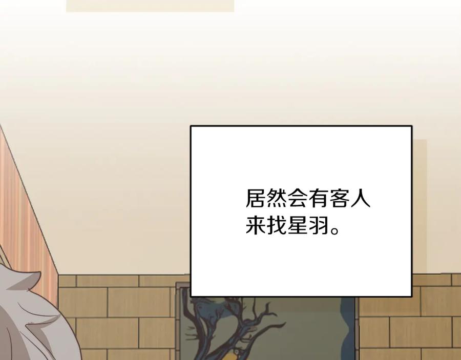《零居关系》第70话 贪心 第23页