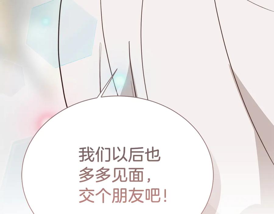 《零居关系》第70话 贪心 第179页
