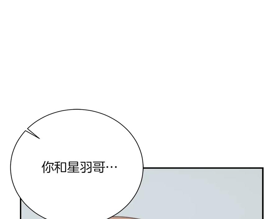 《零居关系》第70话 贪心 第140页