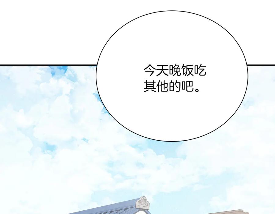 《零居关系》第70话 贪心 第214页