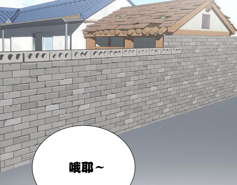 《零居关系》第70话 贪心 第215页