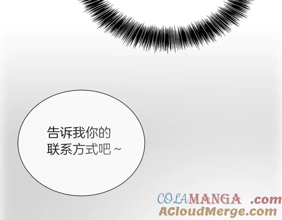 《零居关系》第70话 贪心 第185页