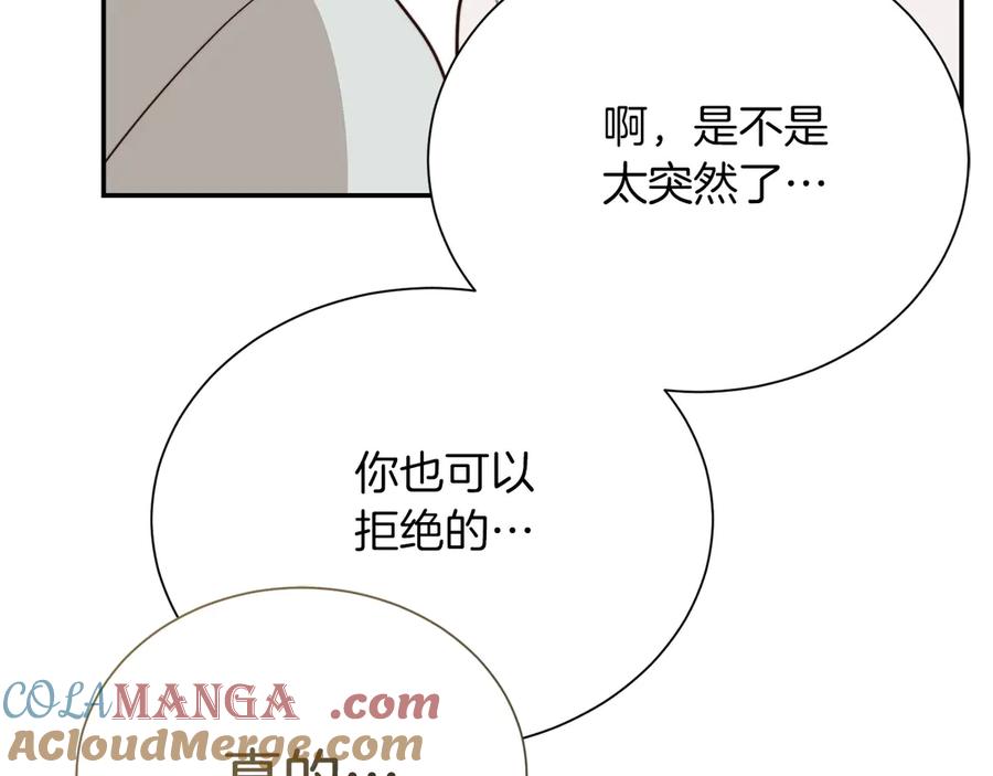 《零居关系》第70话 贪心 第241页