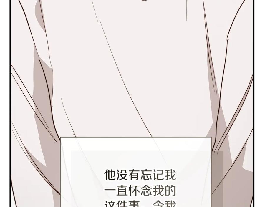 《零居关系》第70话 贪心 第170页