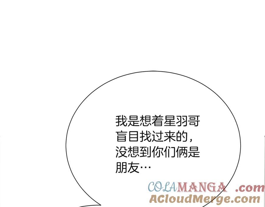 《零居关系》第70话 贪心 第153页