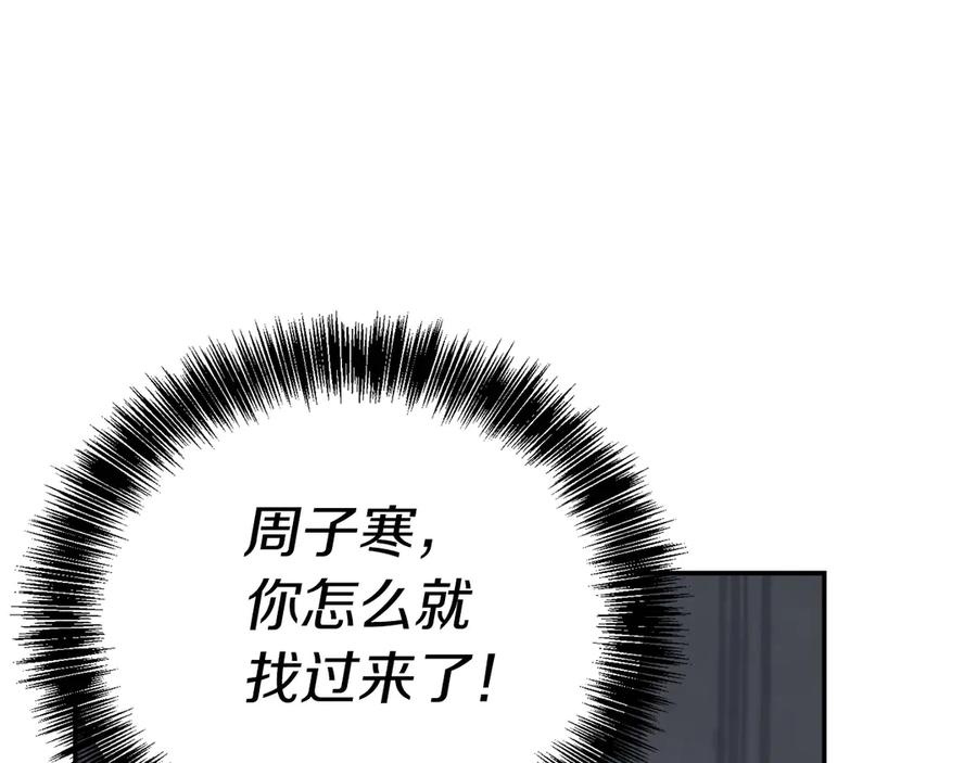 《零居关系》第70话 贪心 第52页