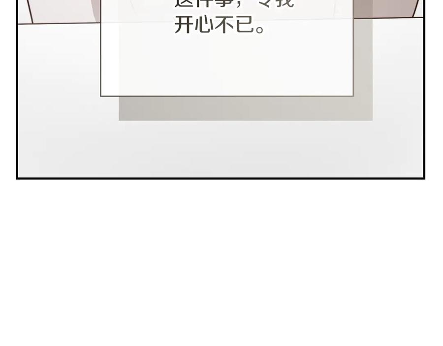 《零居关系》第70话 贪心 第171页