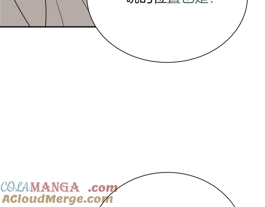 《零居关系》第71话 罪人 第125页