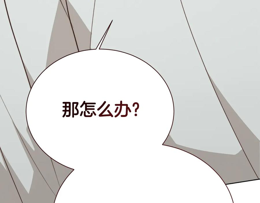 《零居关系》第71话 罪人 第252页