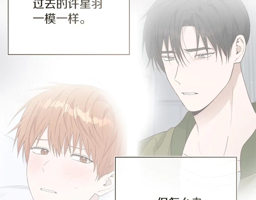 《零居关系》第71话 罪人 第164页