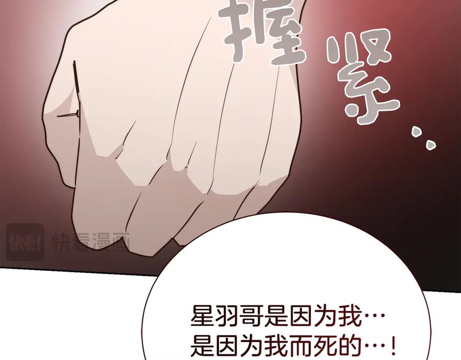 《零居关系》第71话 罪人 第255页