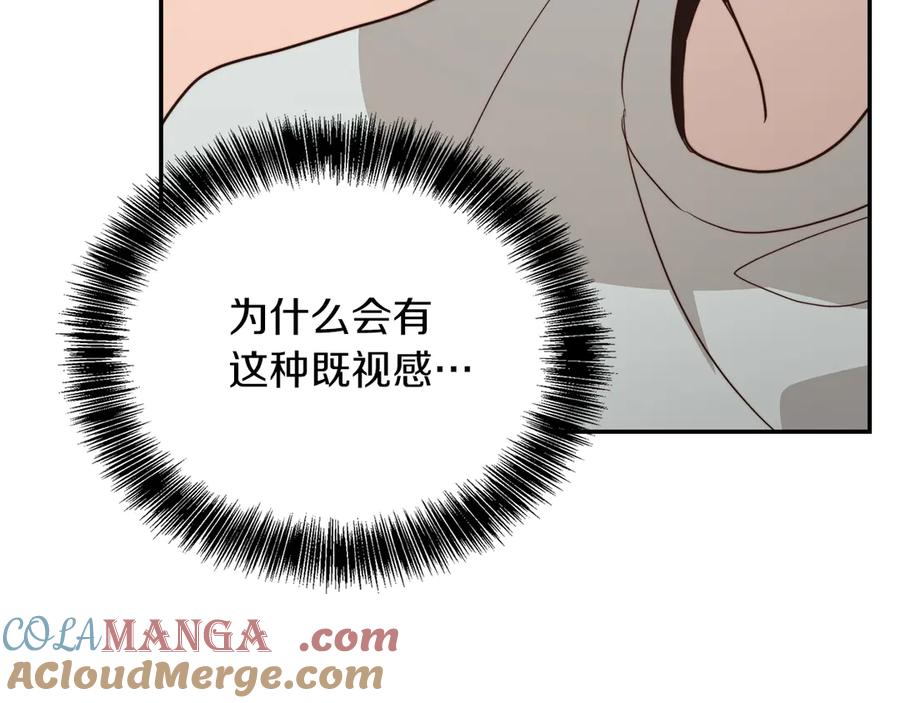 《零居关系》第71话 罪人 第109页