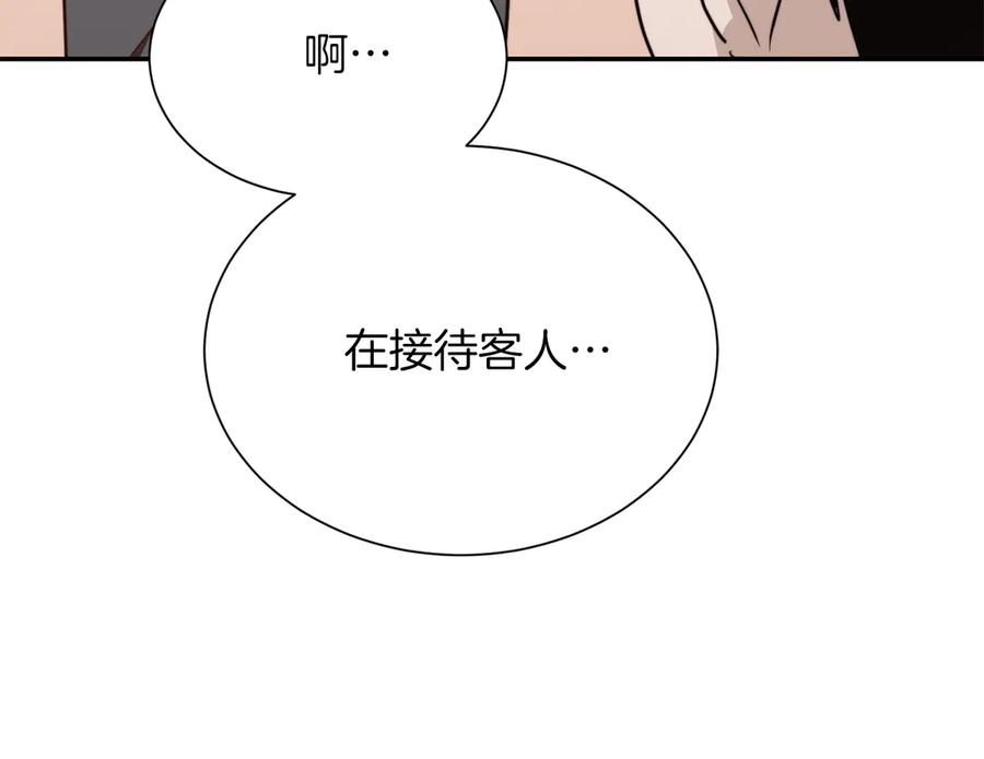 《零居关系》第71话 罪人 第216页