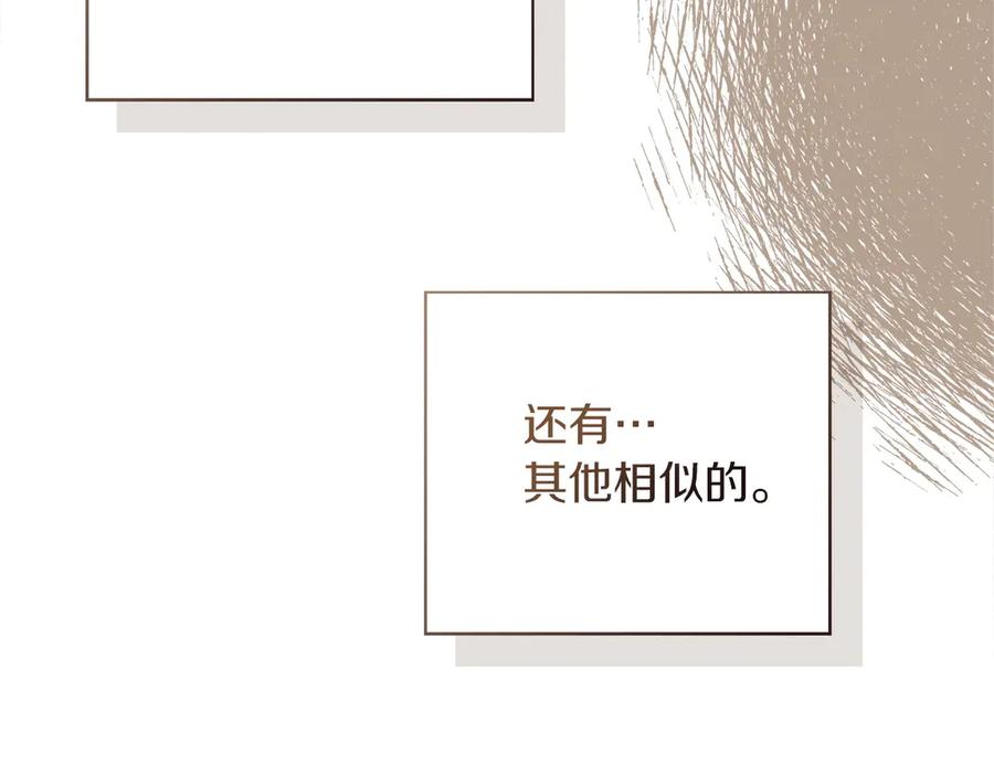 《零居关系》第71话 罪人 第202页