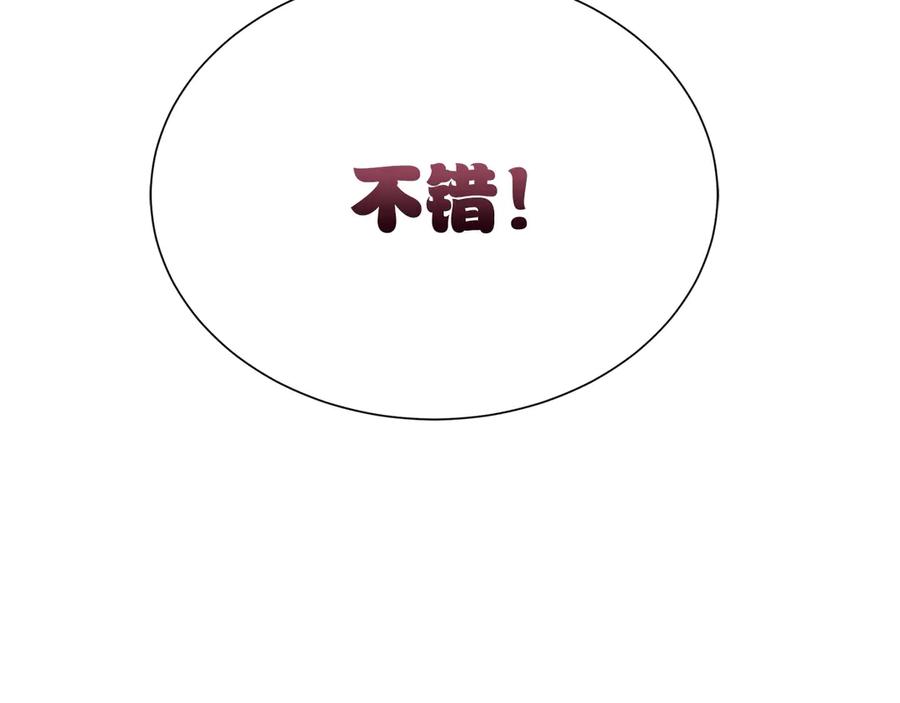 《零居关系》第71话 罪人 第47页
