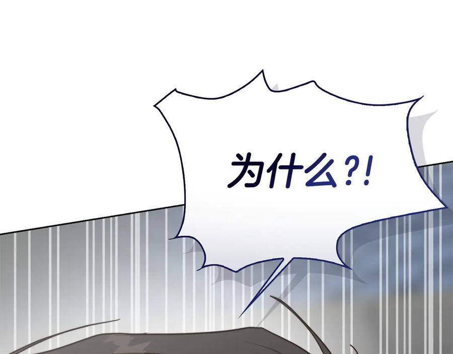 《零居关系》第71话 罪人 第240页